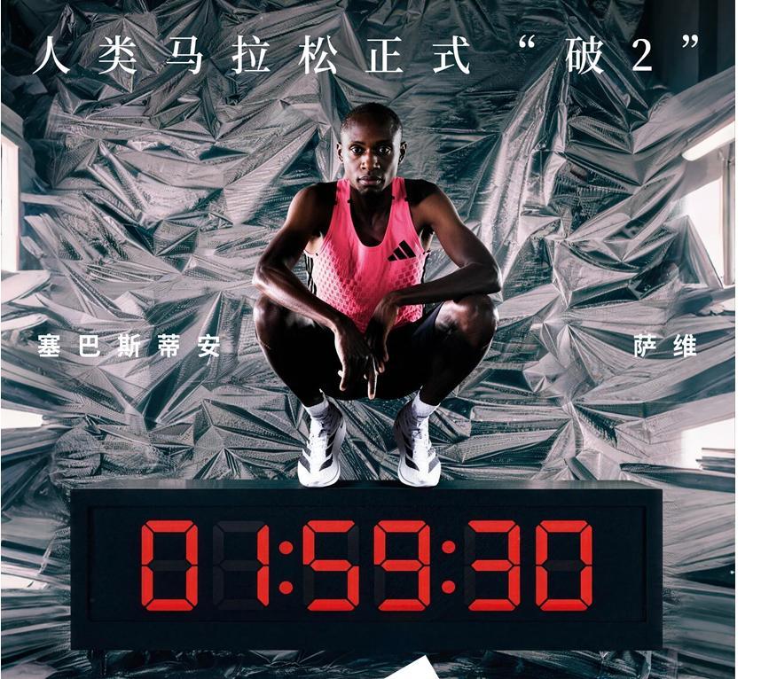 多宝体育app下载-人类马拉松迈入“1时代”，全球运动品牌加速科技军备赛